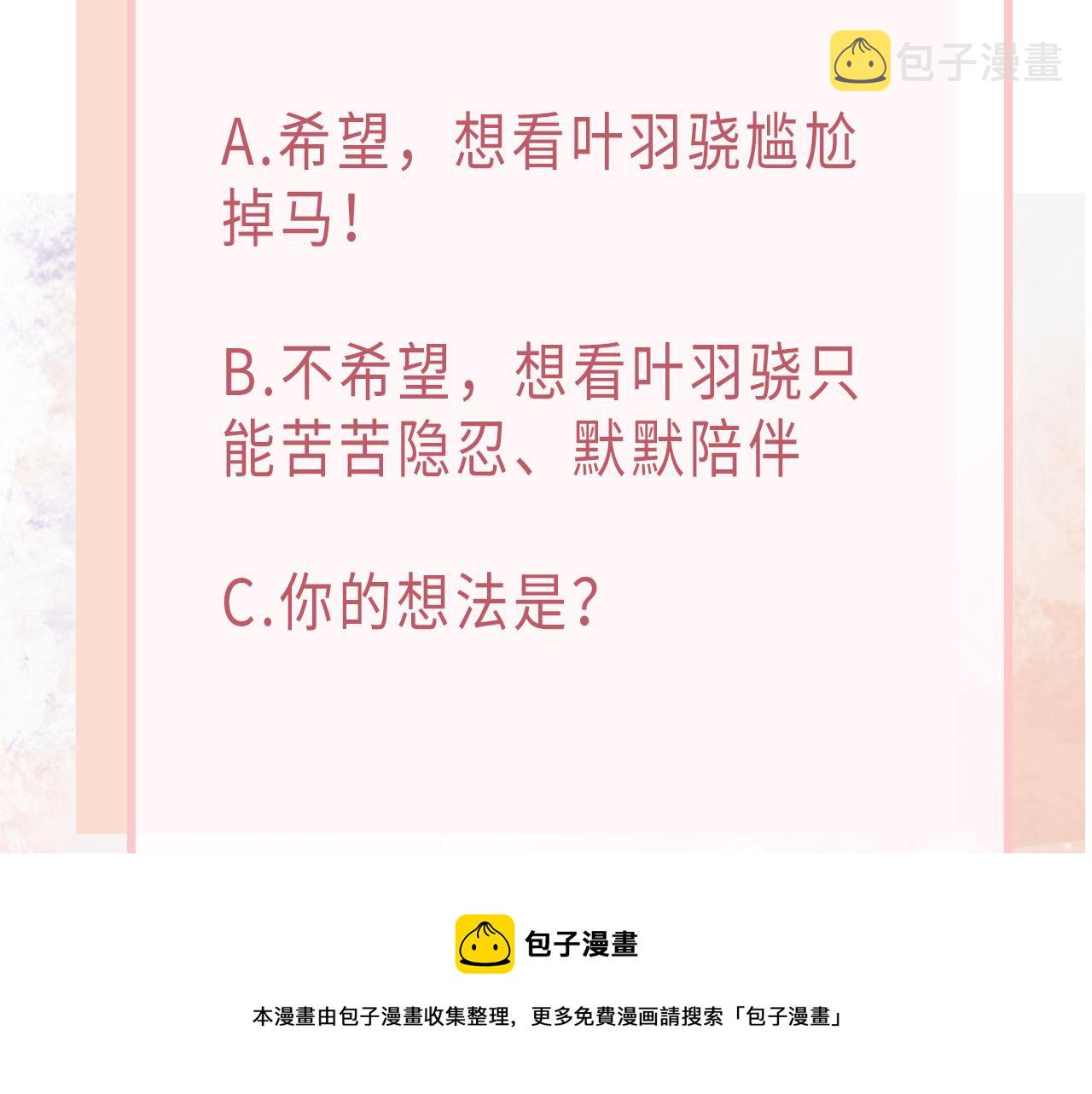 第57话 偷偷陪着你120