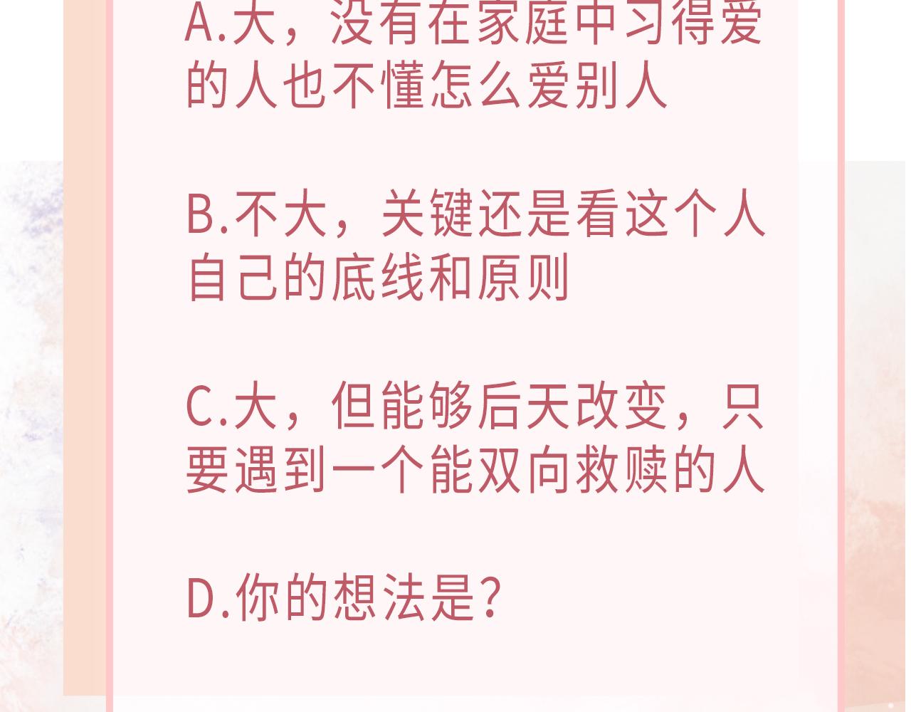 现在有我，我来爱你134