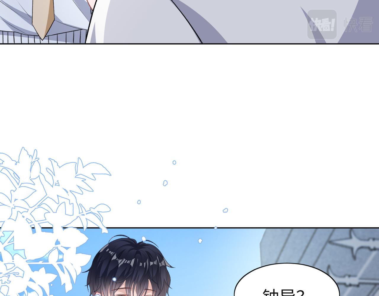 第64话 腹黑钟导在线使坏55