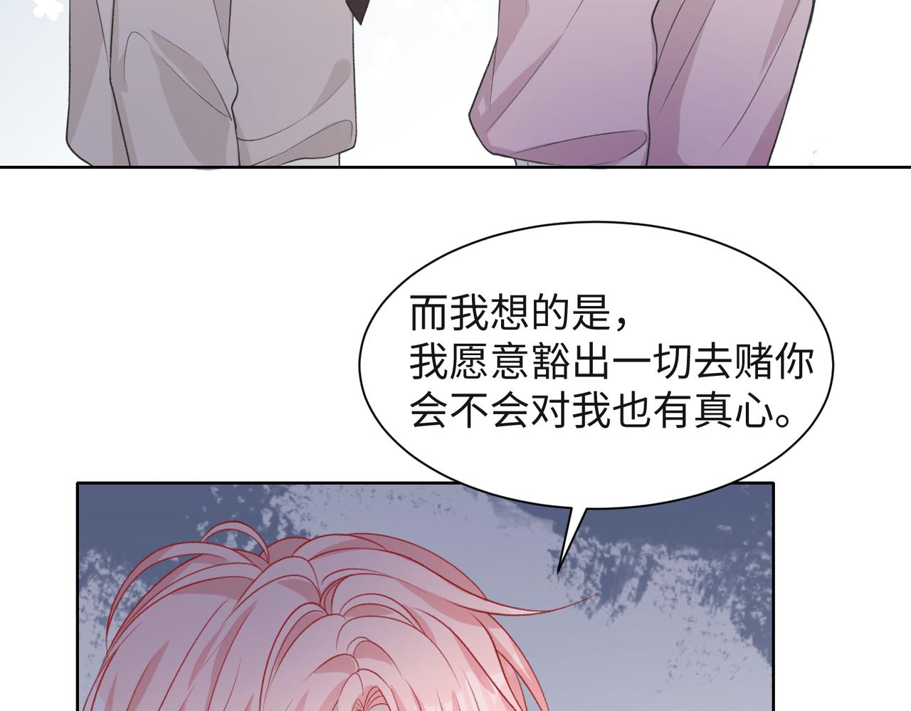 第56话 愿赌服输82