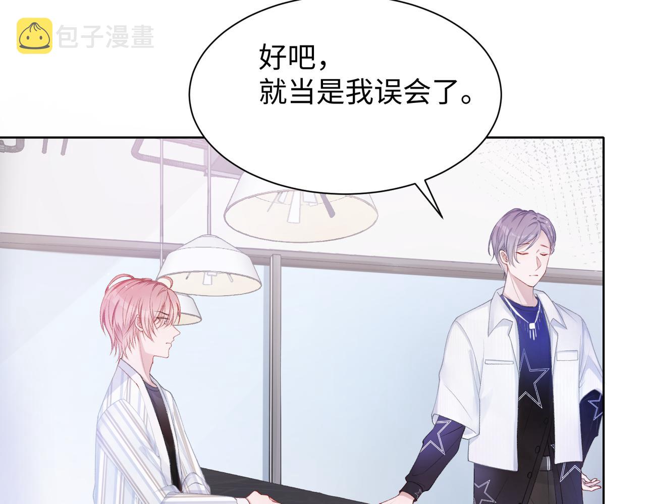 第10话 不该被发现的关系9