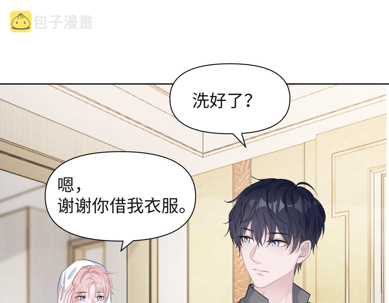 第65话 危险的动机4