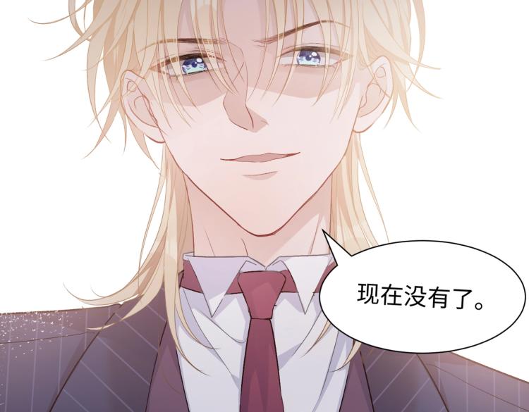 第4话 肮脏的酒会72