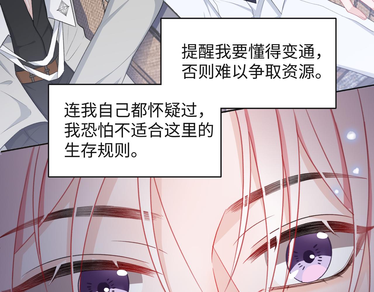 第33话 迫近的真相63