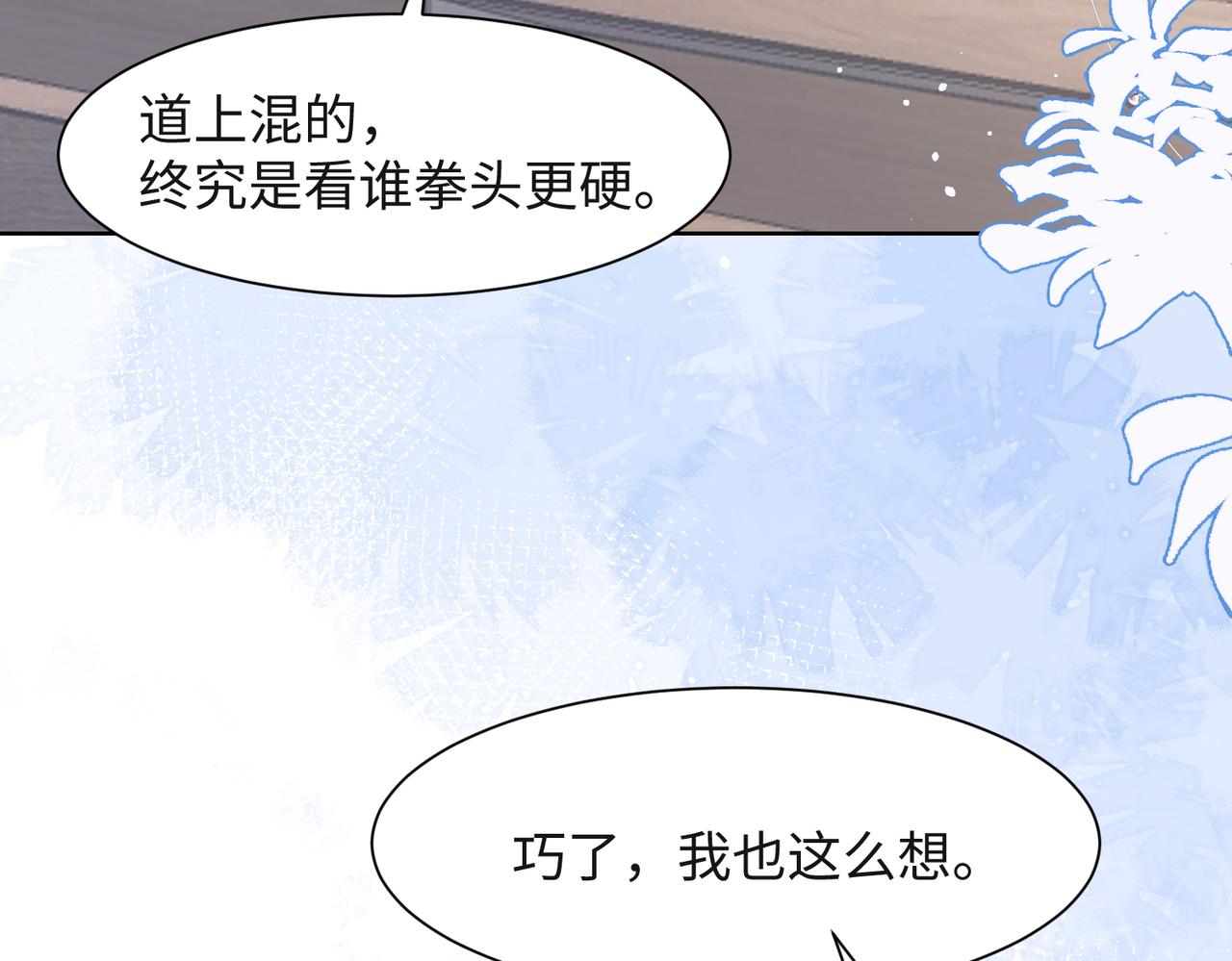 第45话 你心里还有我53