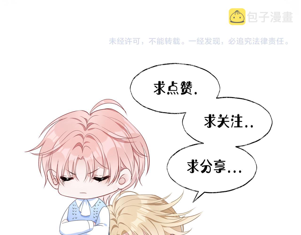 第49话 “情敌”见面104