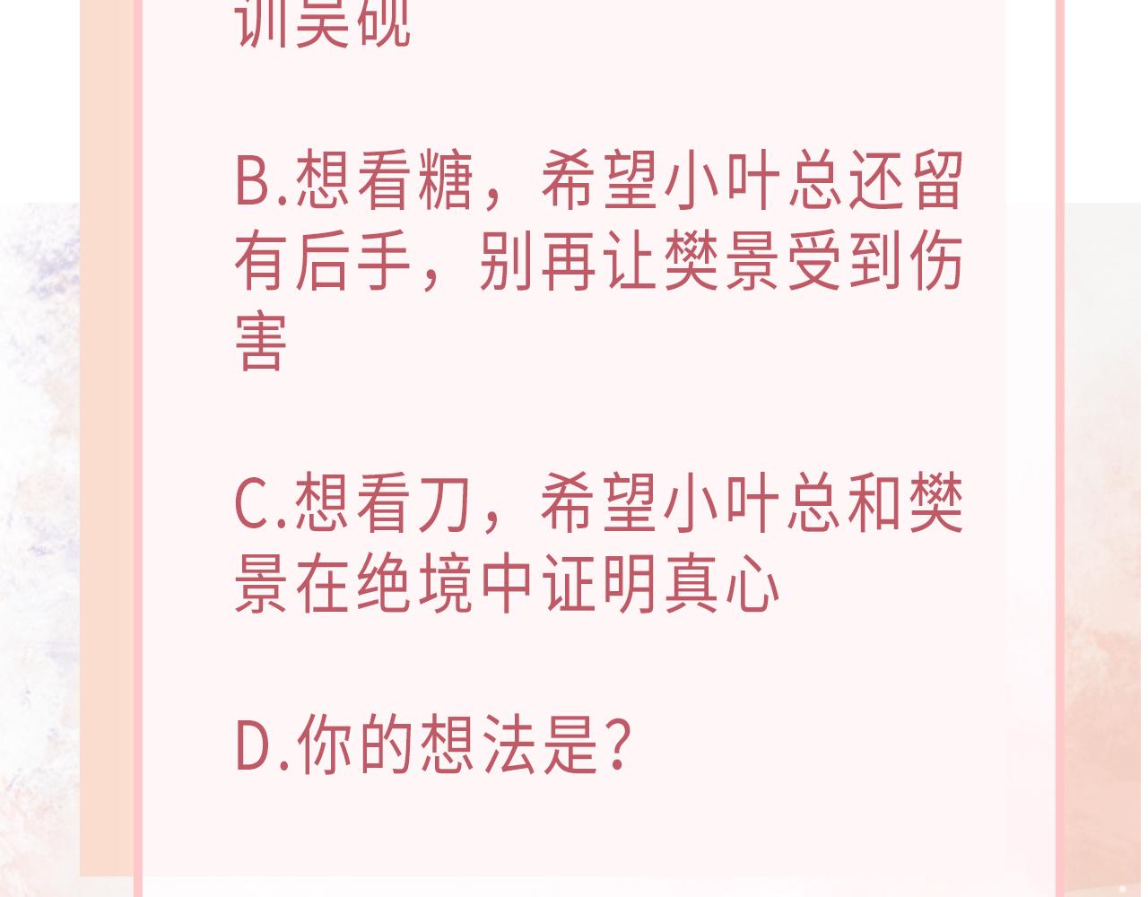 第78话 樊景遇险117