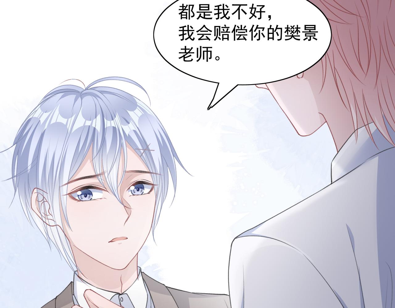 第27话 原来我才是多余的人61