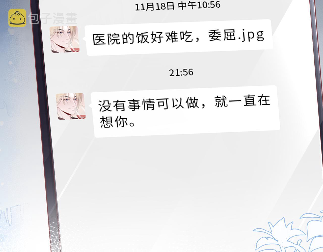 第48话 一直在想你14