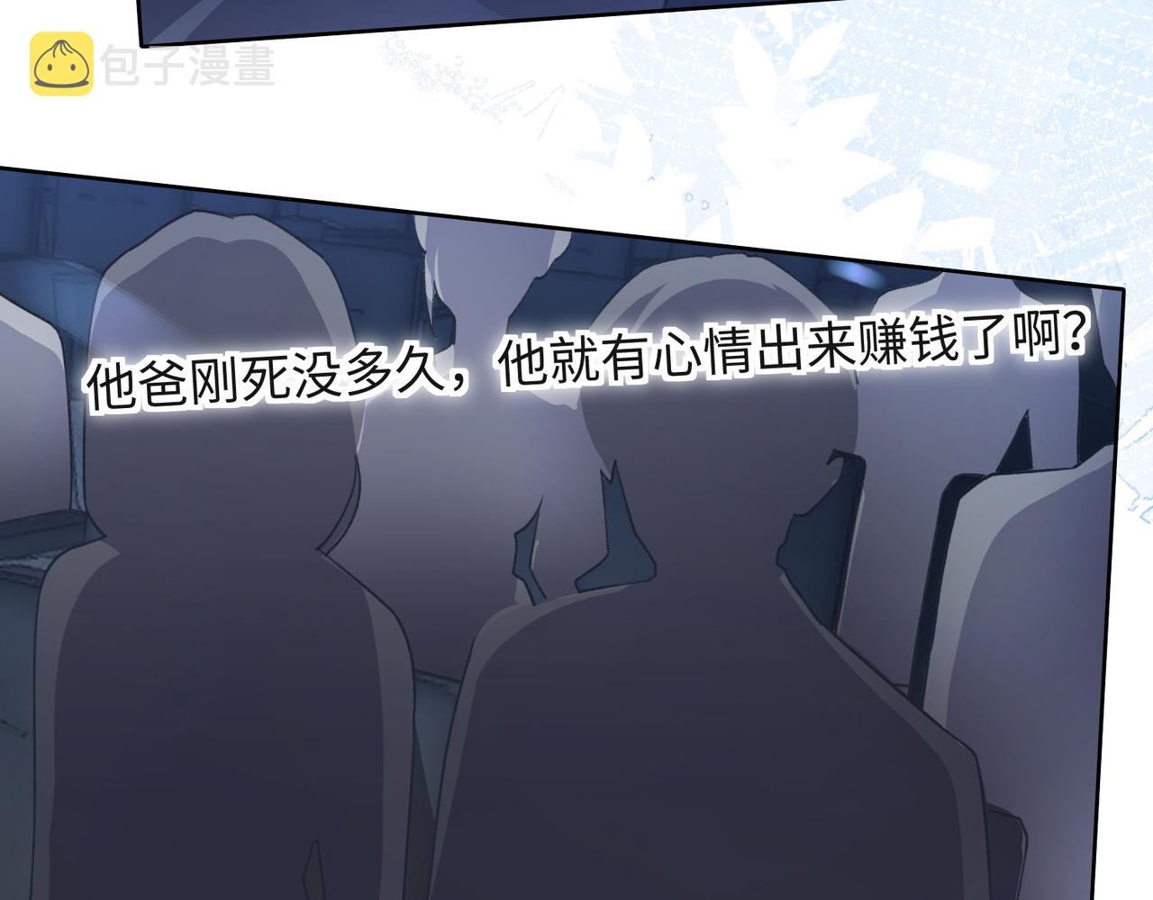 第52话 叶总变身小助理74