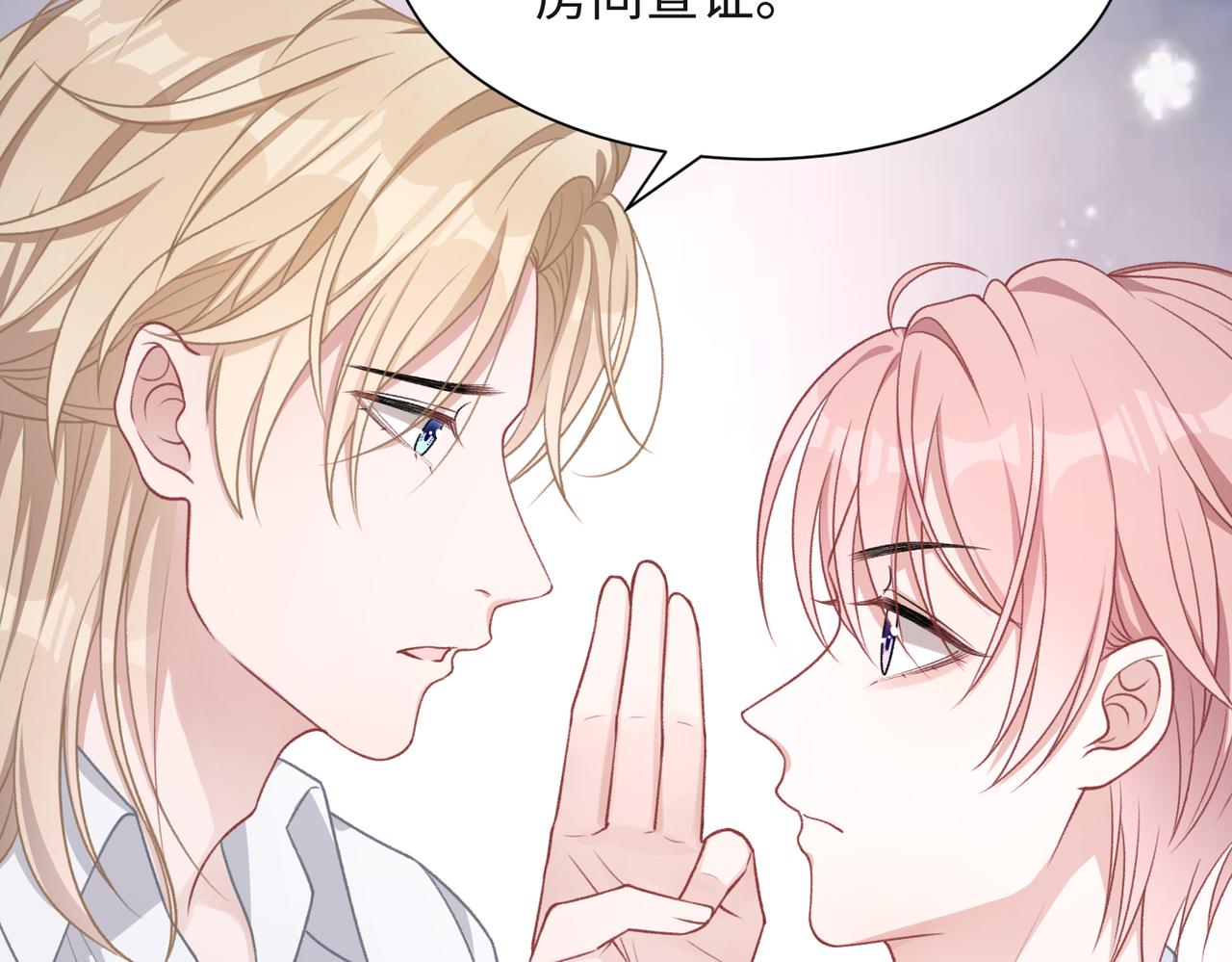 第51话 叶羽骁，放过我吧95
