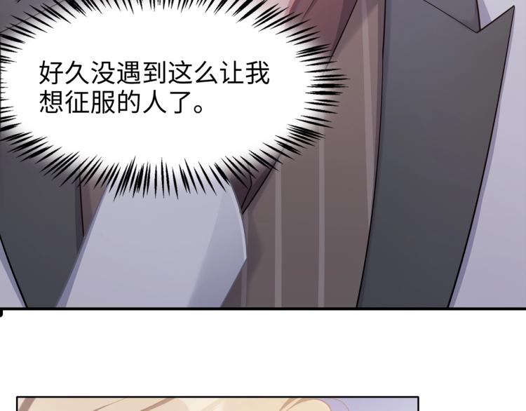 第2话 举手之劳88