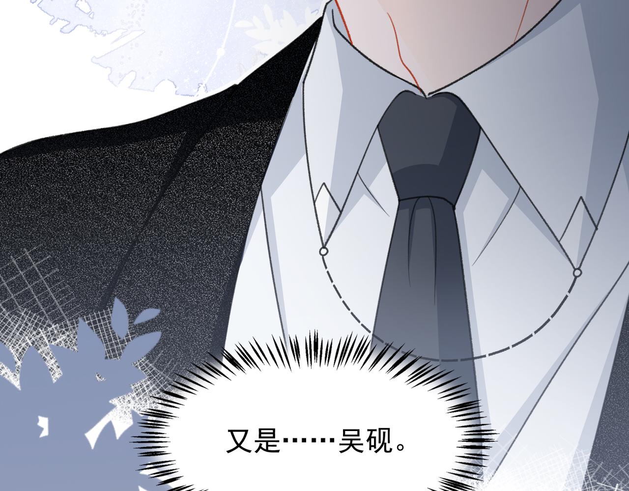 第25话 悸动87