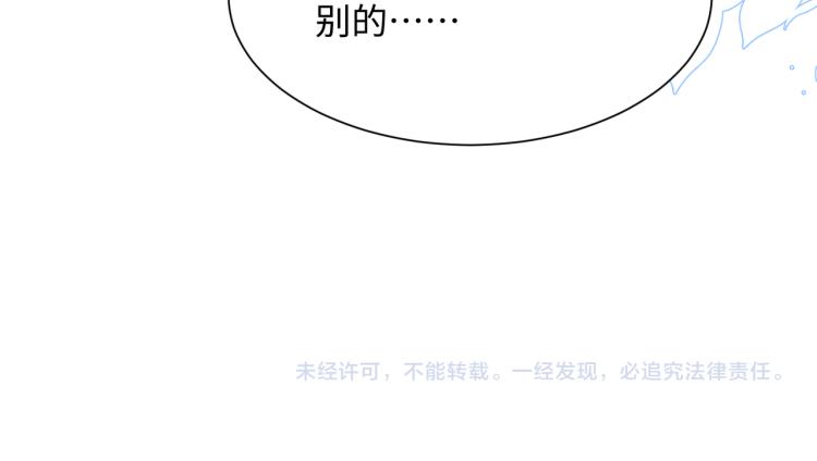第21话 和好的代价99