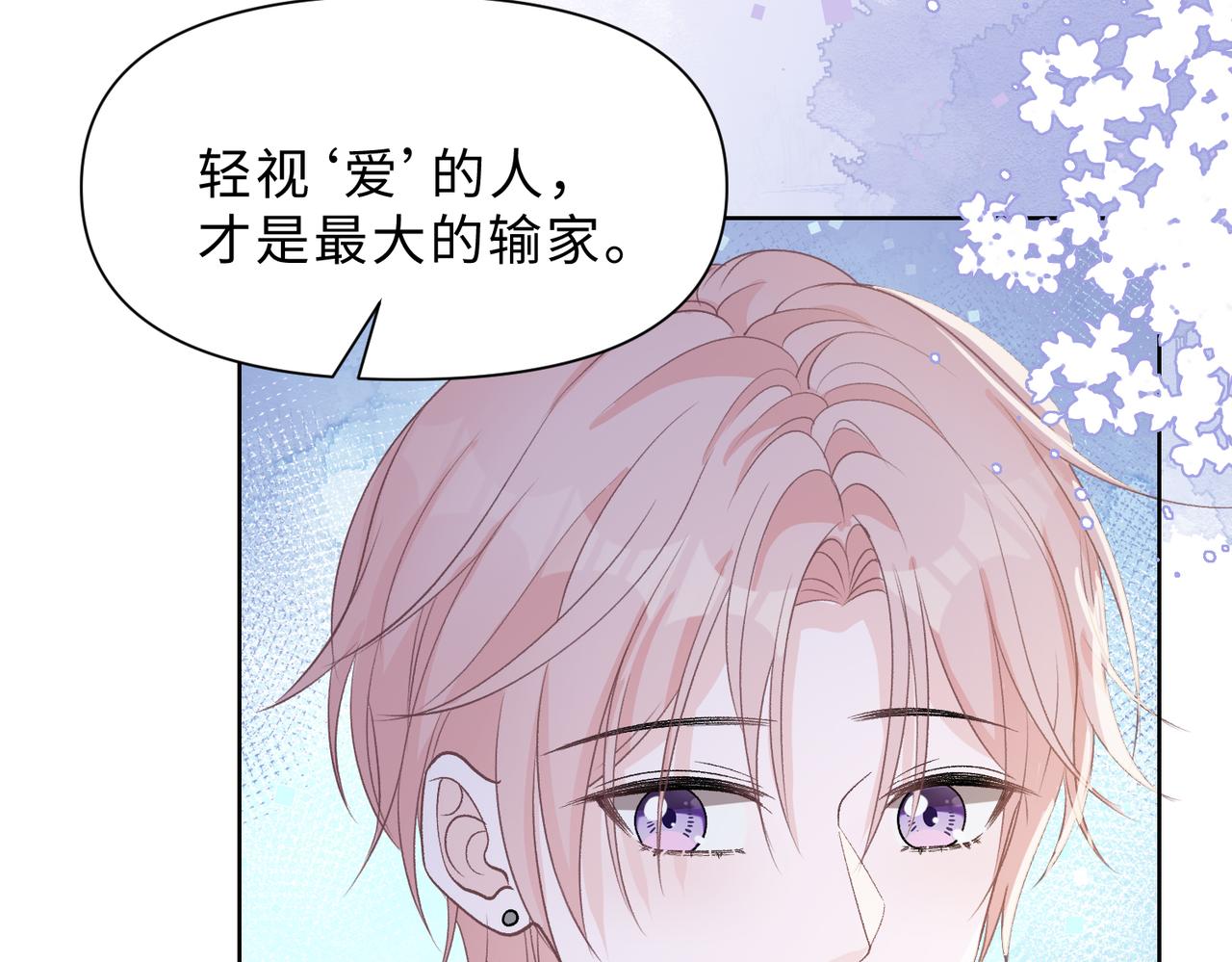 最终话 余生有你123