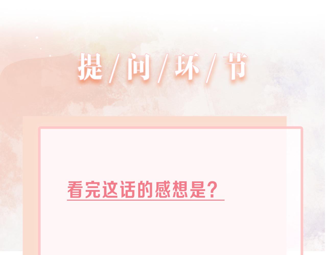 第41话 为什么这样对我？108