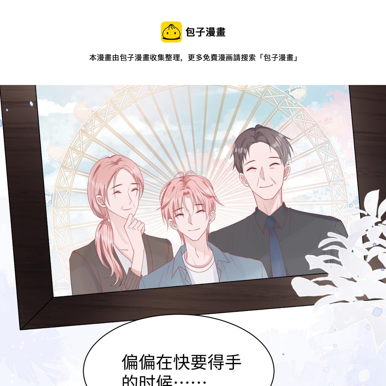 第13话 上瘾44