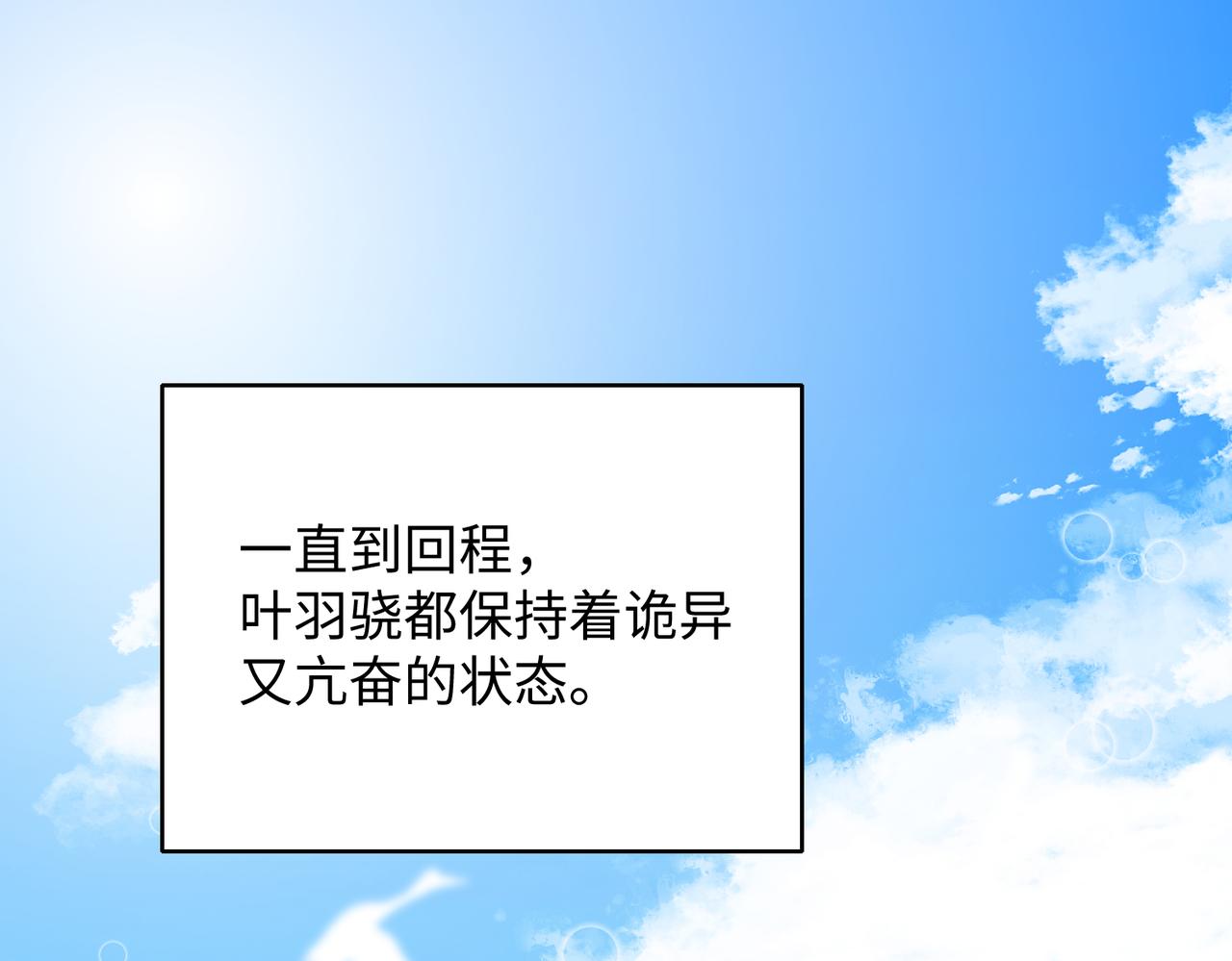 第74话 你能收留我吗35