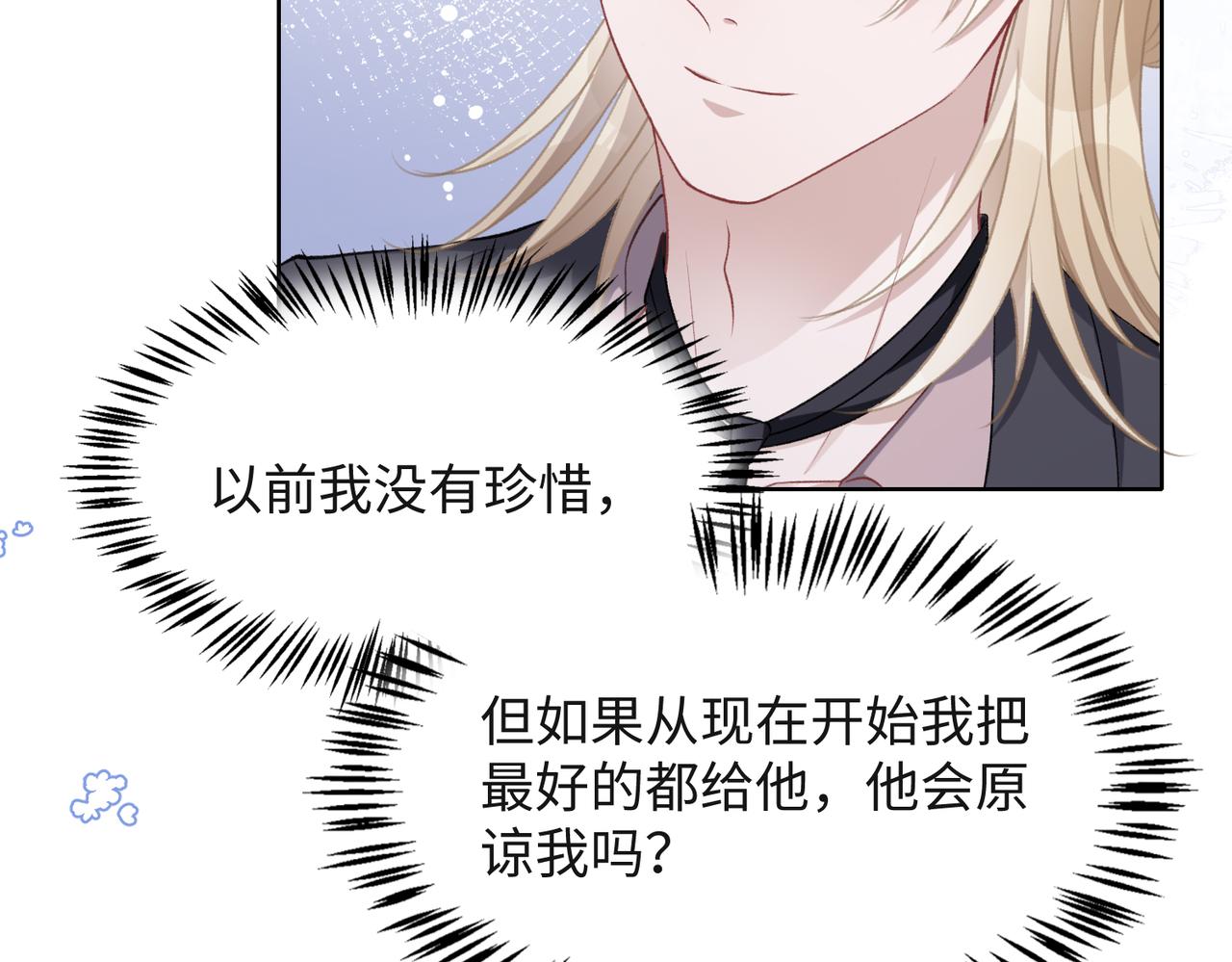 第38话 你想抢我的人？86