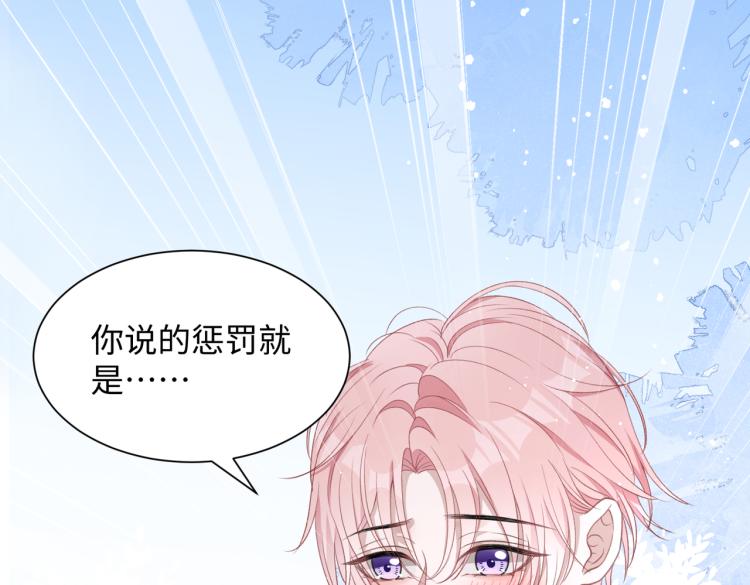 第21话 和好的代价93