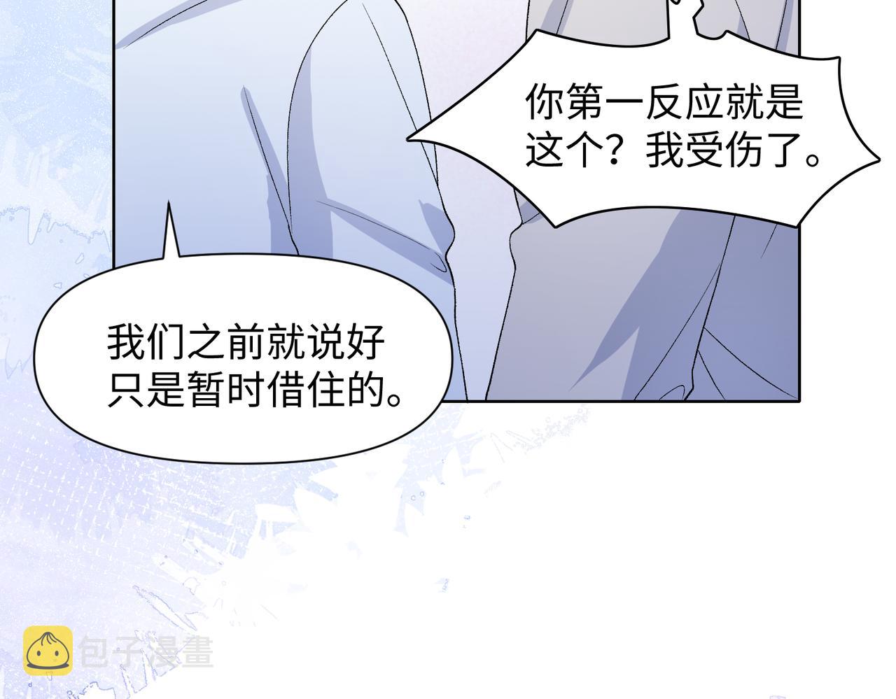 第77话 我知道你也想要……27