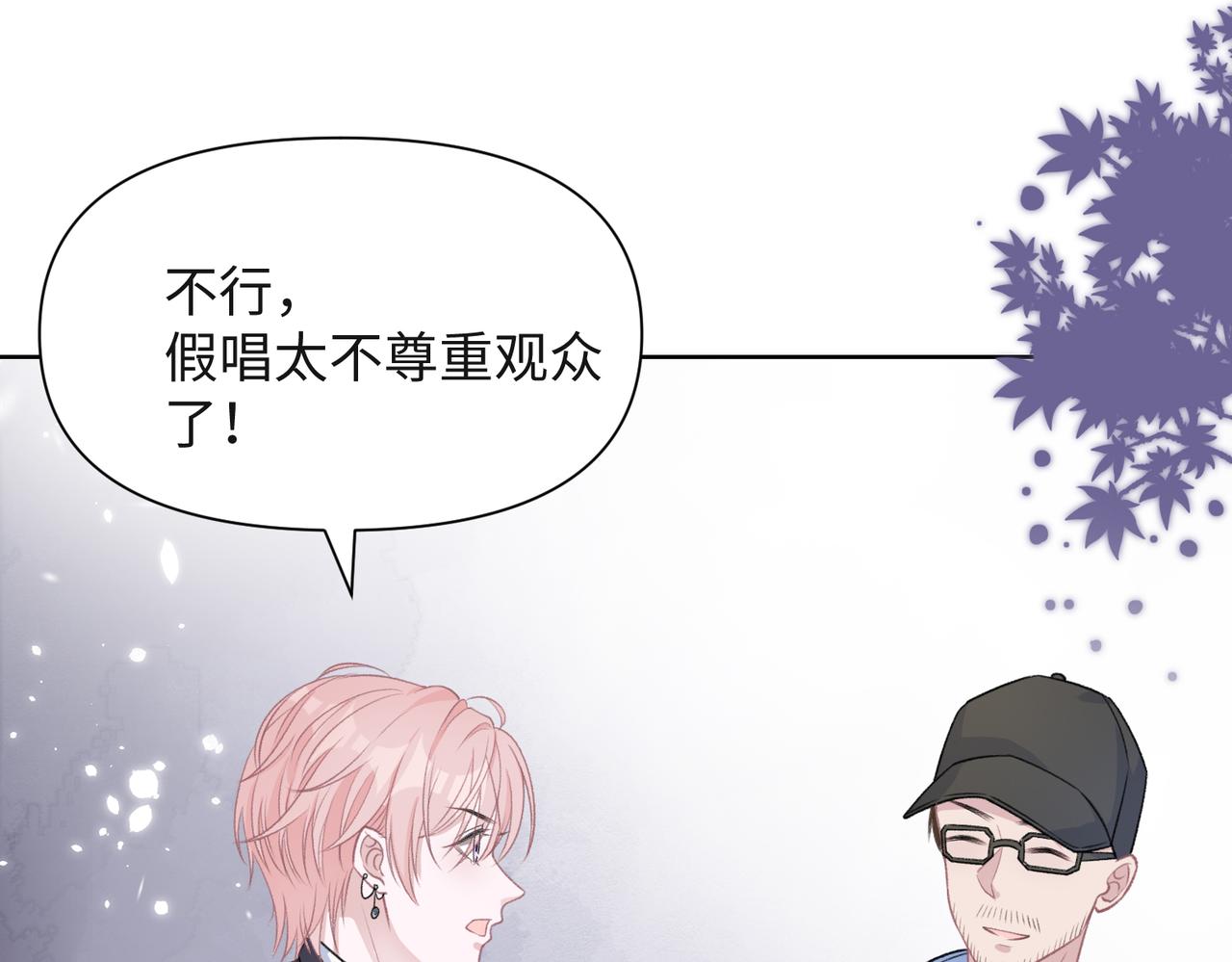 第52话 叶总变身小助理89