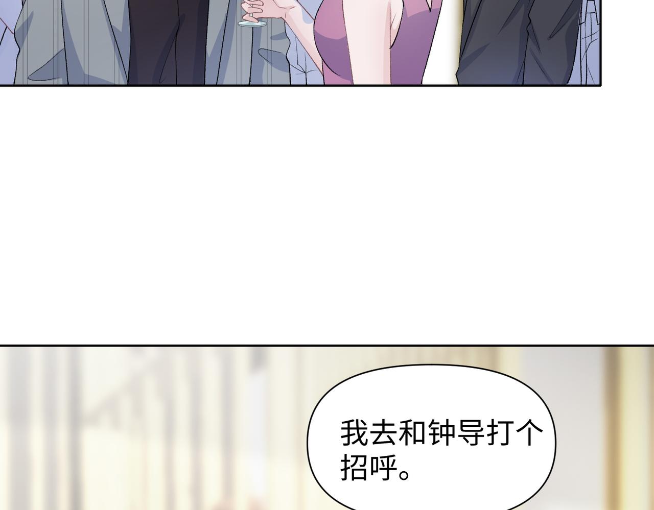 第74话 你能收留我吗11