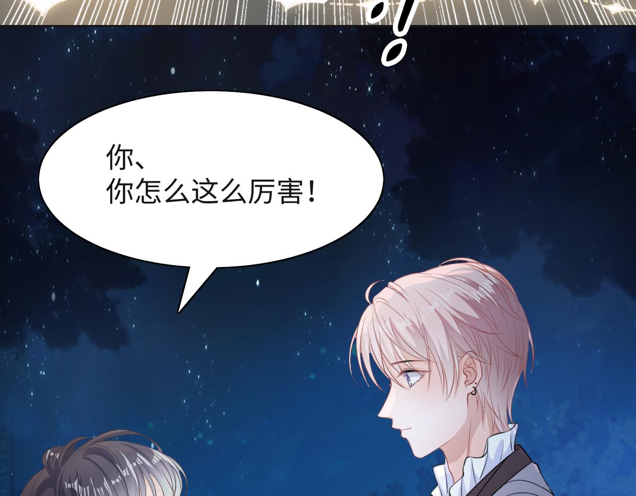 第57话 偷偷陪着你51