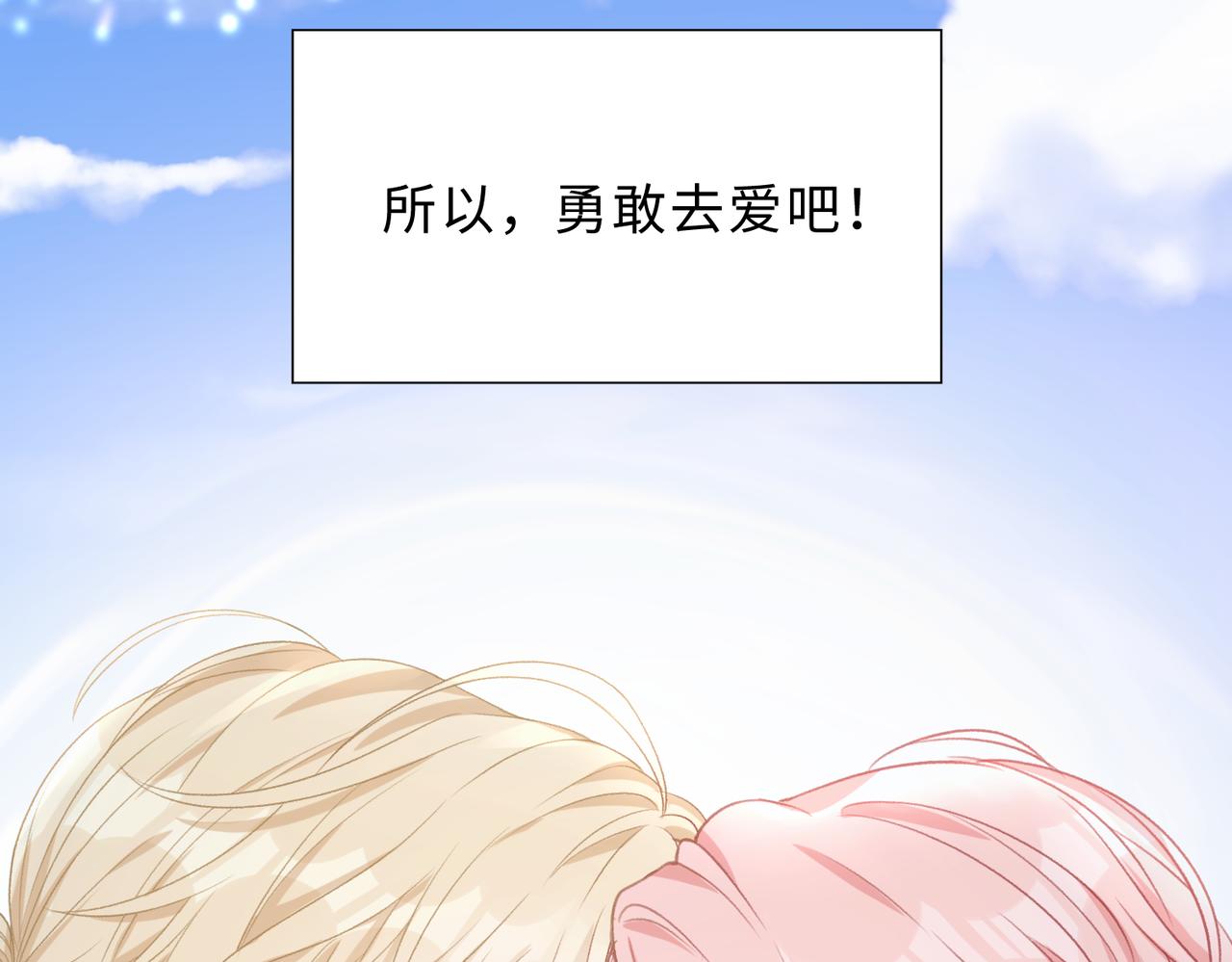 第82话余生有你138