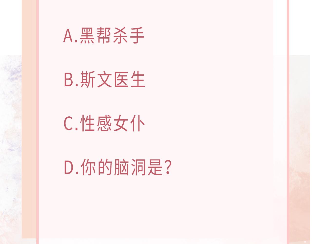 第16话 想把你藏起来99