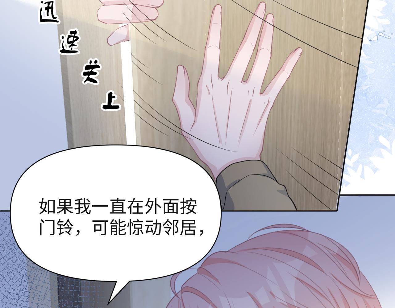 第35话 你就这么想摆脱我？17