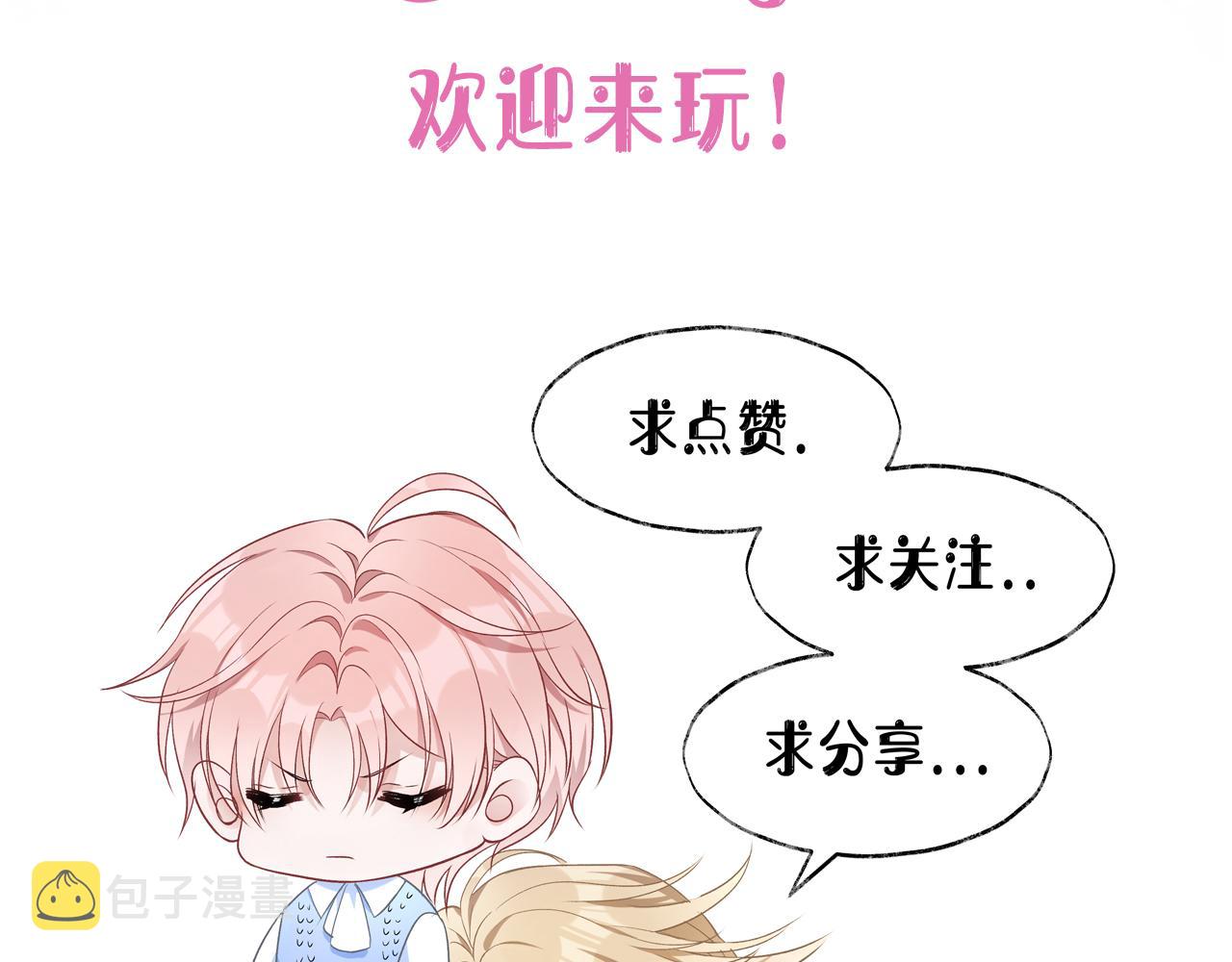 第54话 叶羽骁，你过界了108