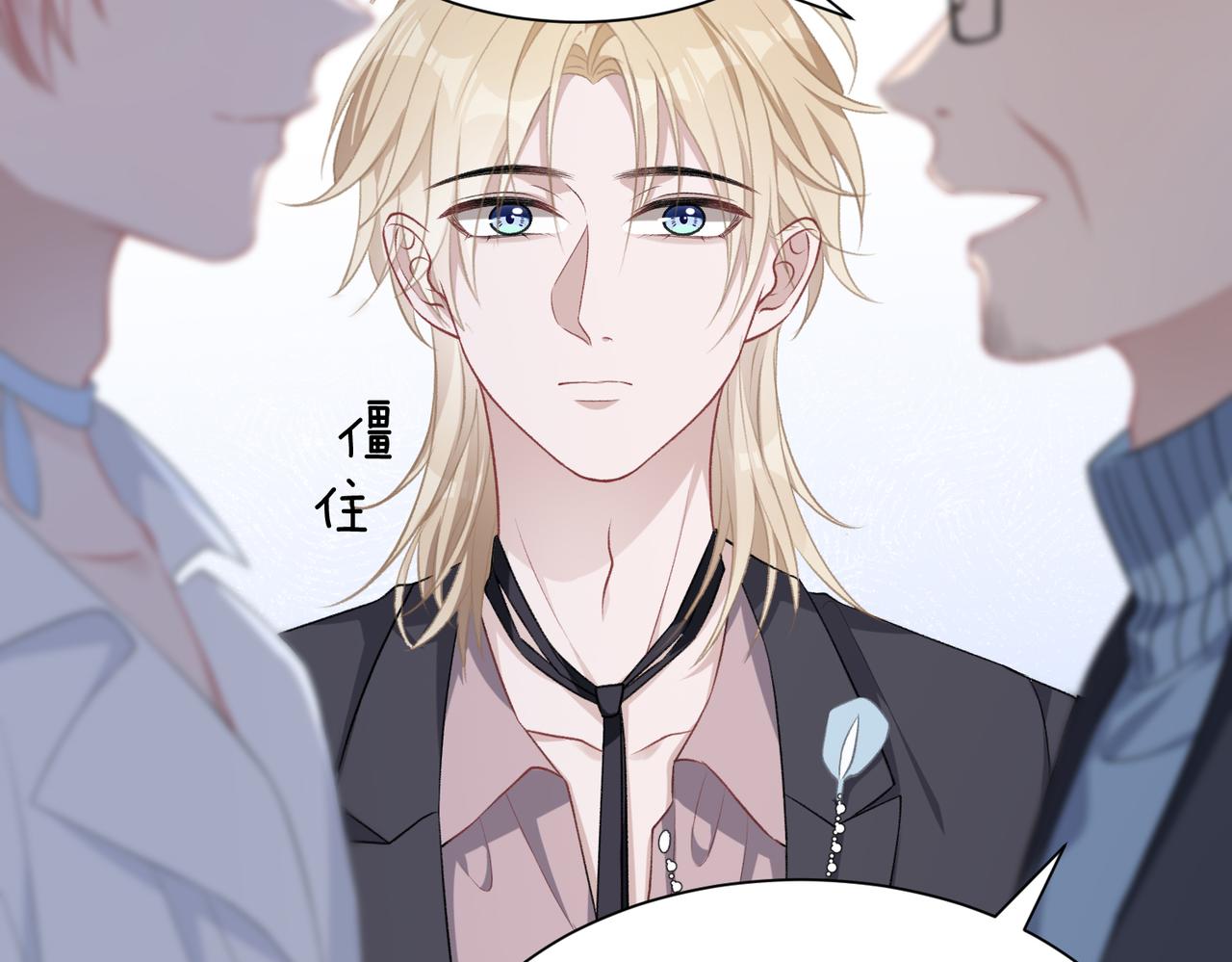第38话 你想抢我的人？88