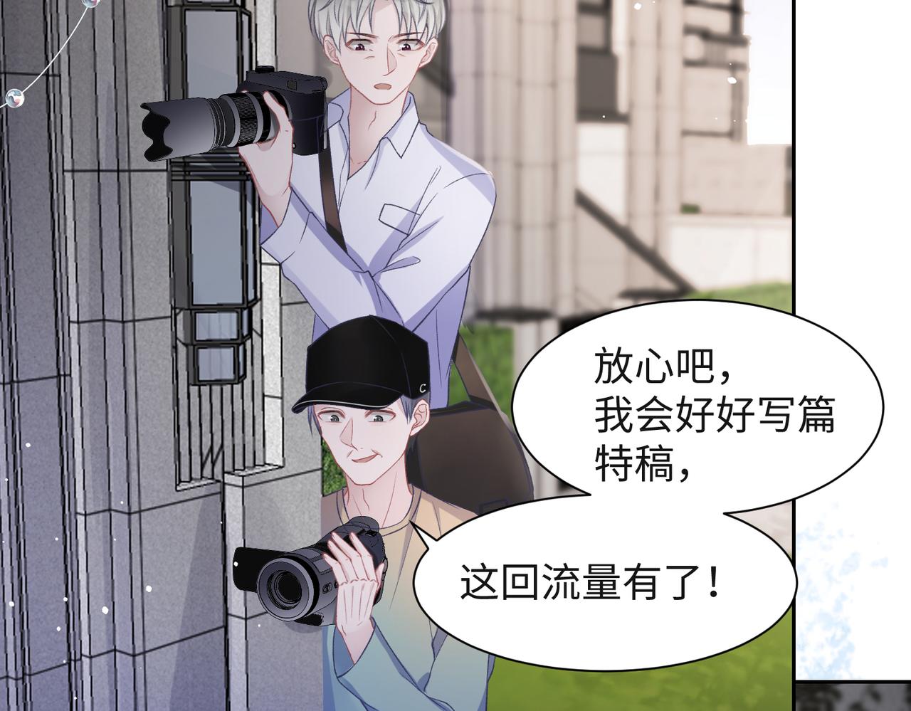 第41话 为什么这样对我？11