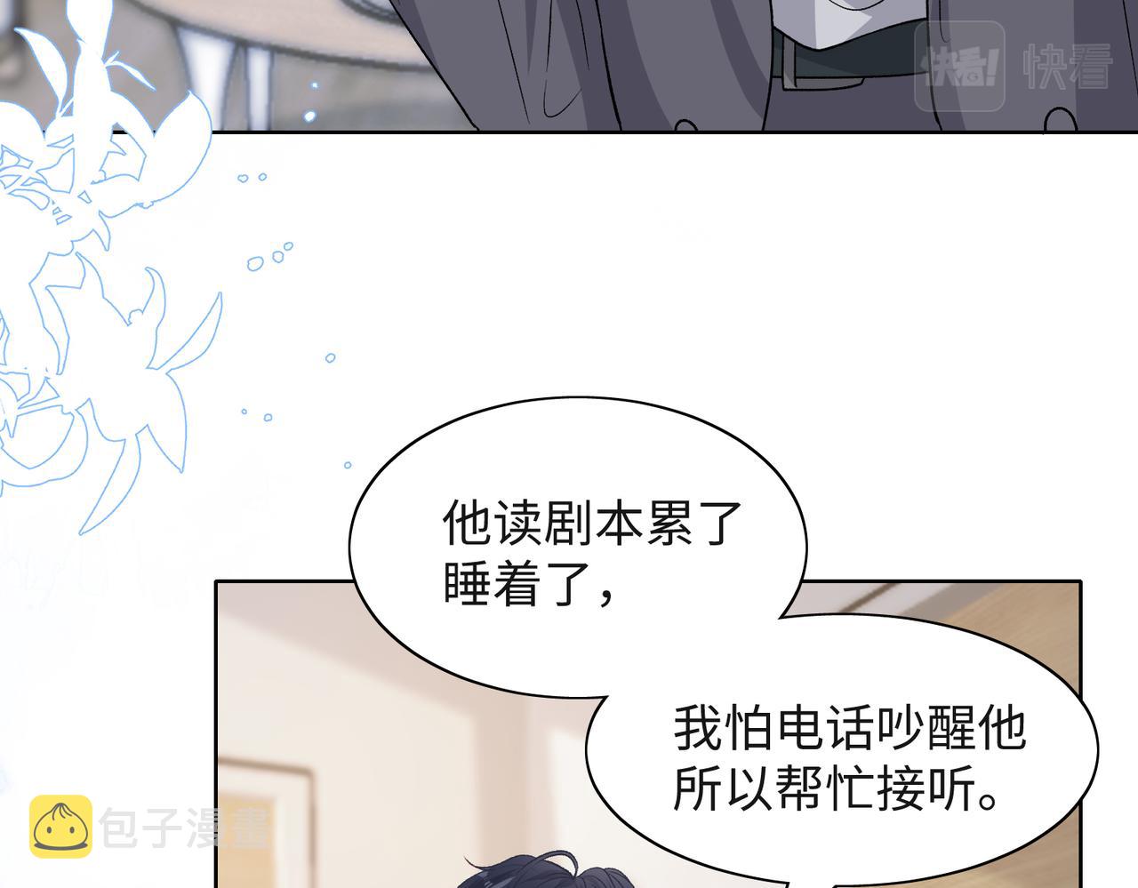 第38话 你想抢我的人？7