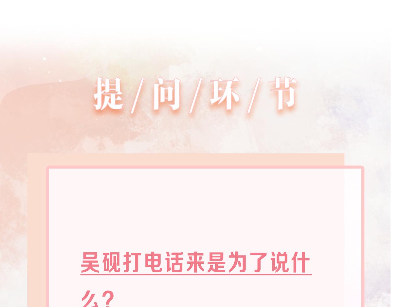 第25话 悸动101