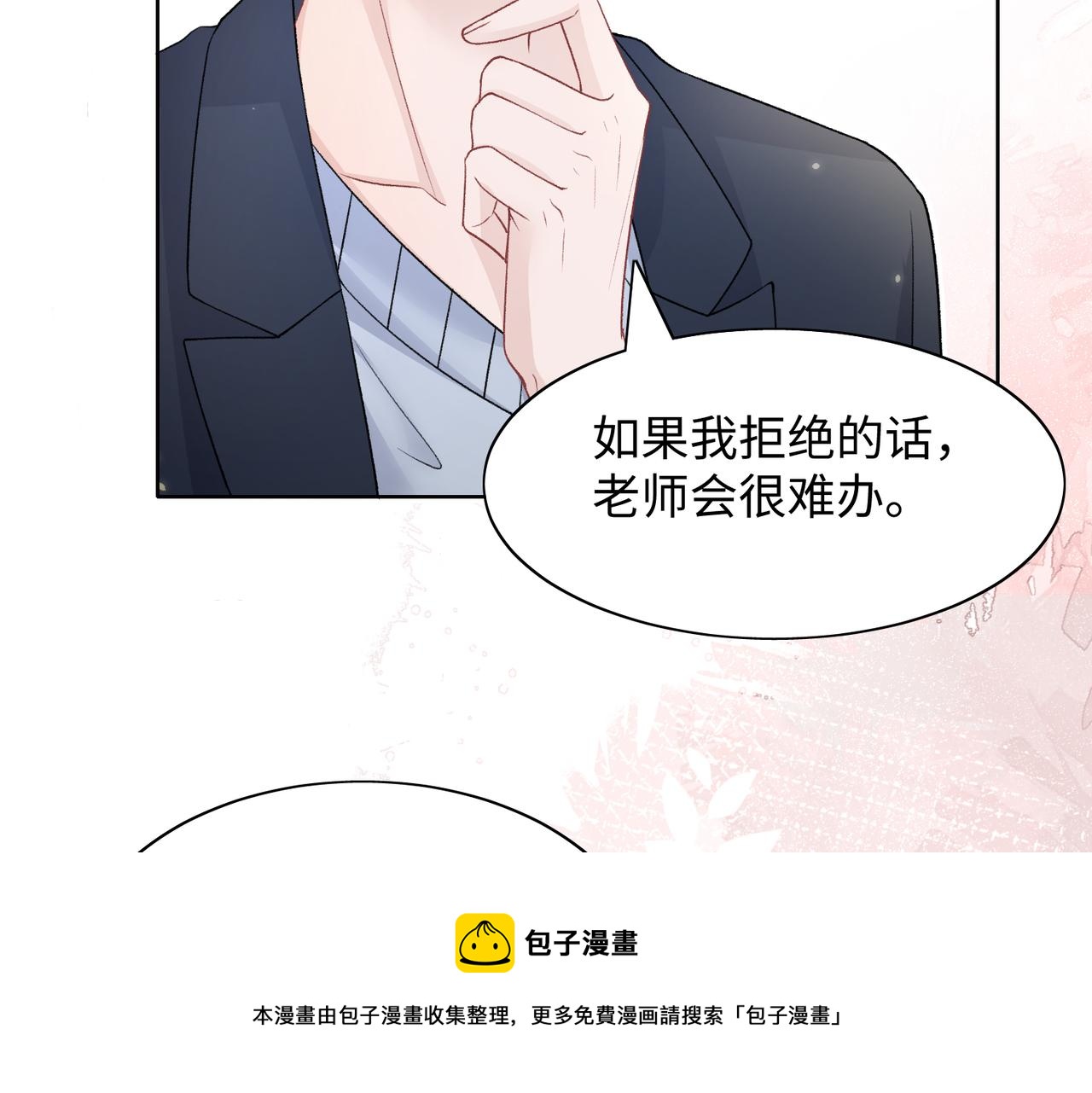 第69话 我想你陪我过生日58