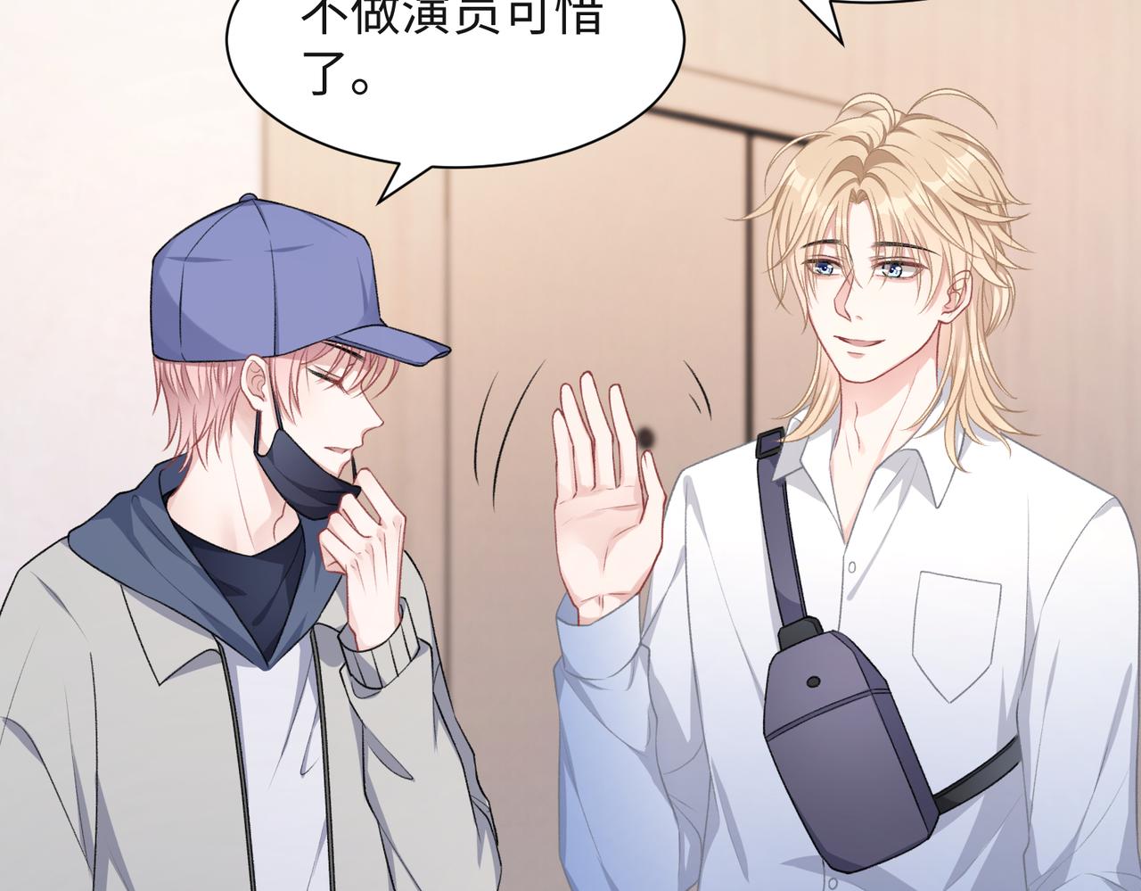 第51话 叶羽骁，放过我吧52