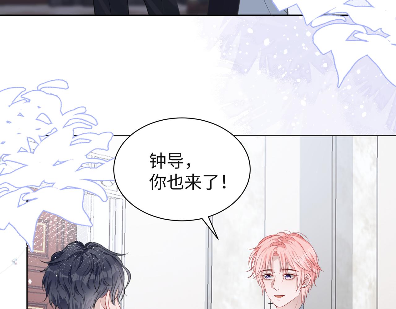 第33话 迫近的真相43