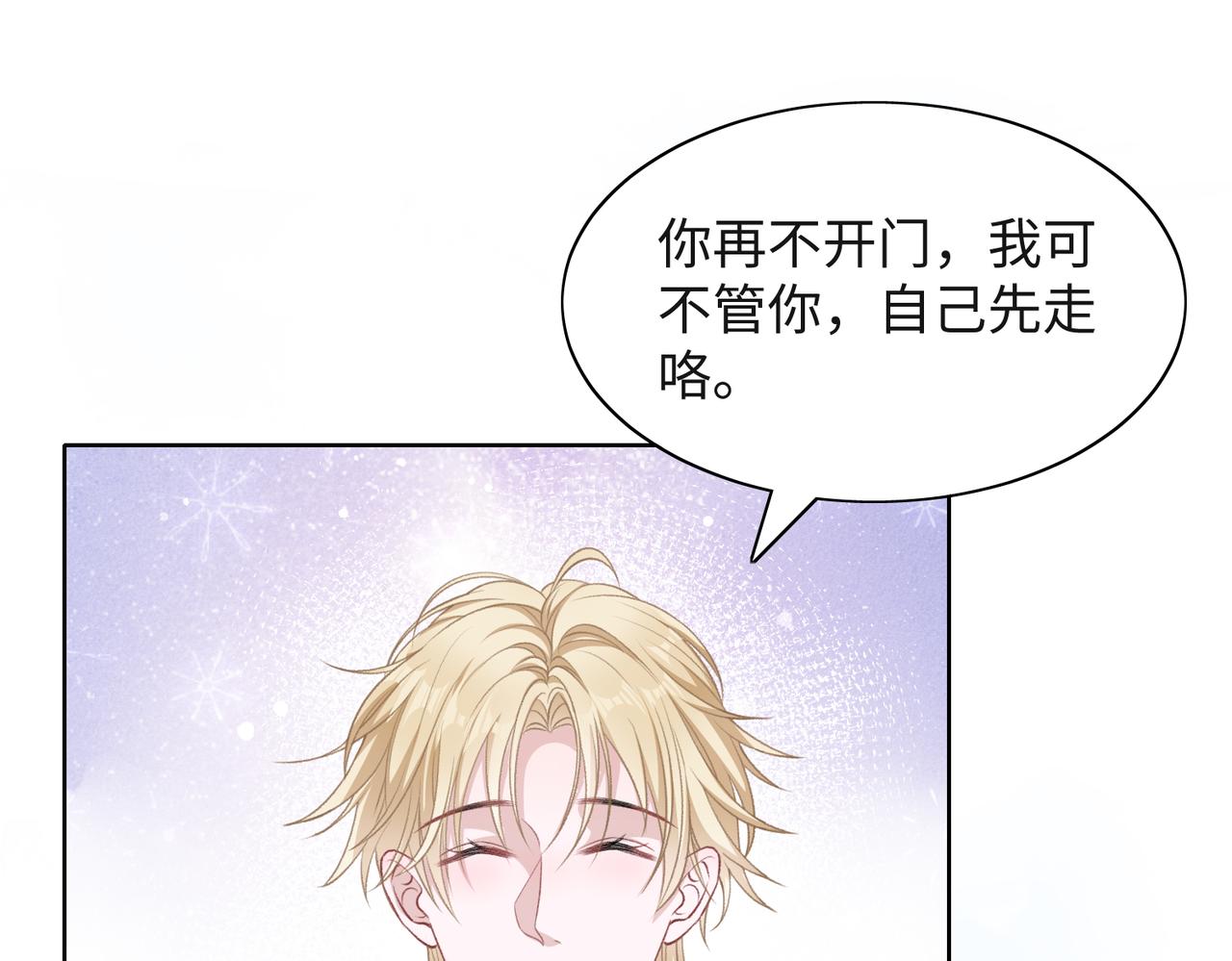 第54话 叶羽骁，你过界了60