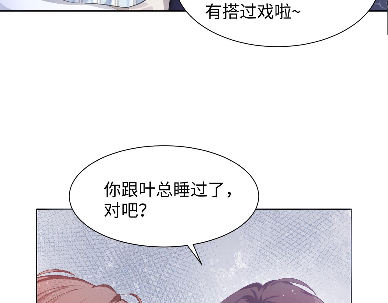 第9话 怀疑77