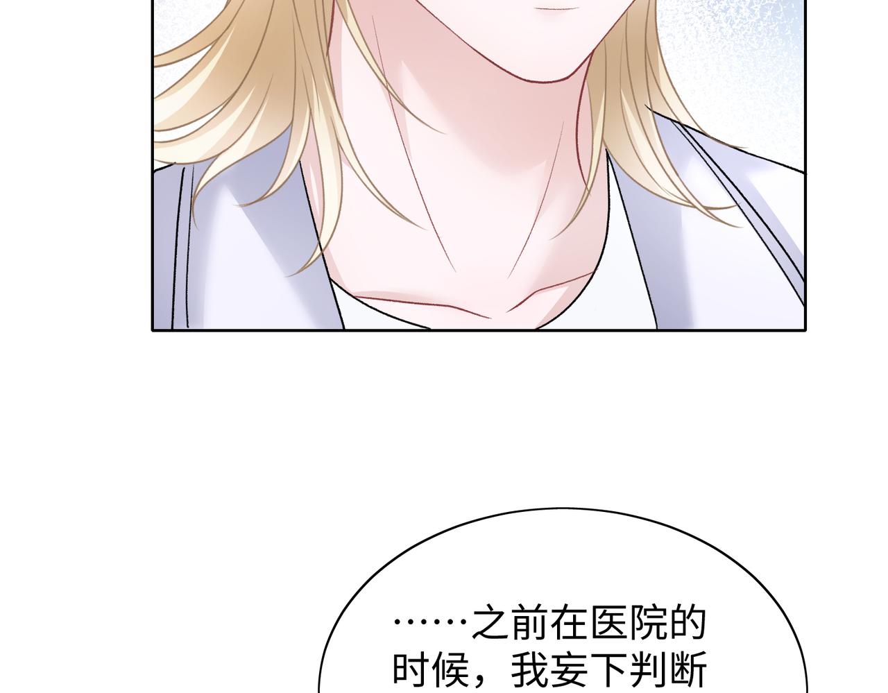 第69话 我想你陪我过生日13