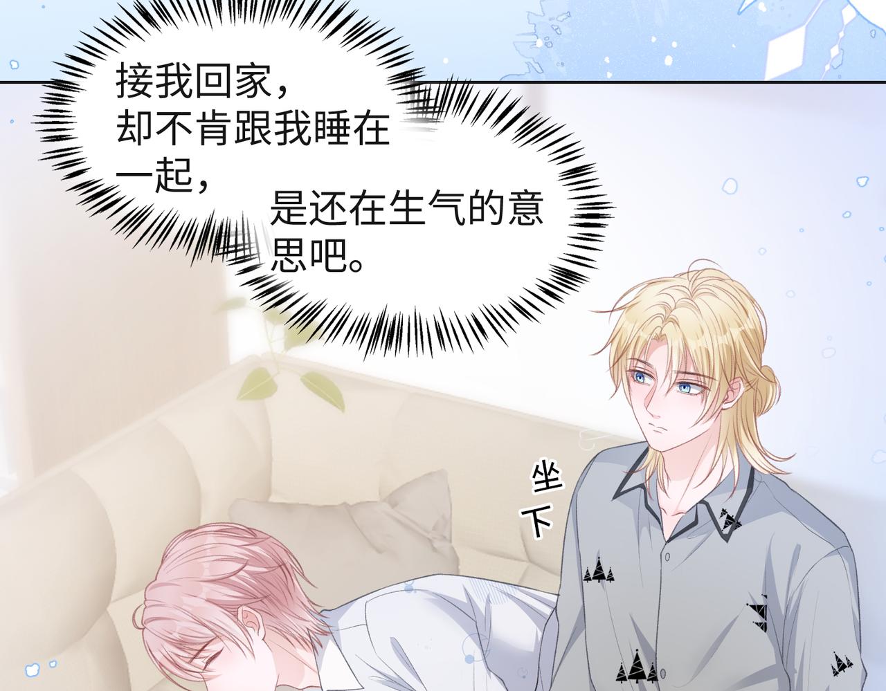 第31话 别丢下我69