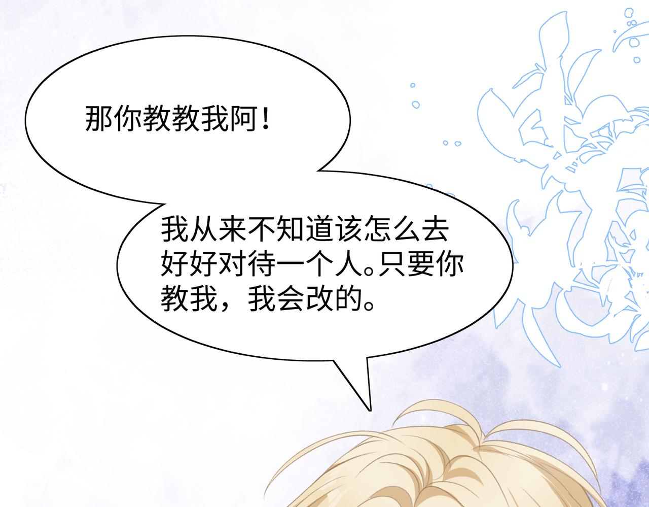 第39话 我们回到过去吧44