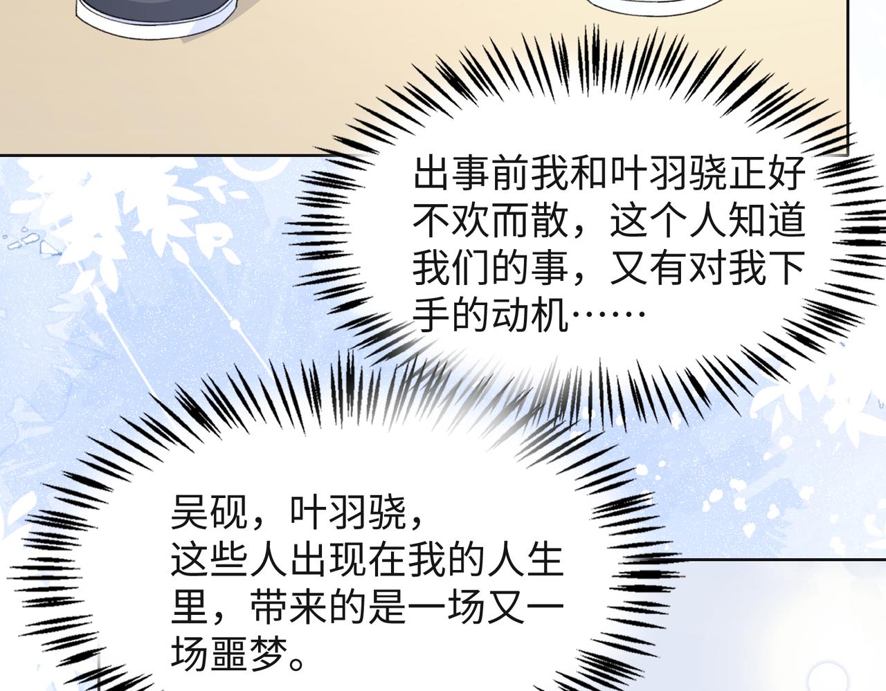 第43话 我们是共犯92