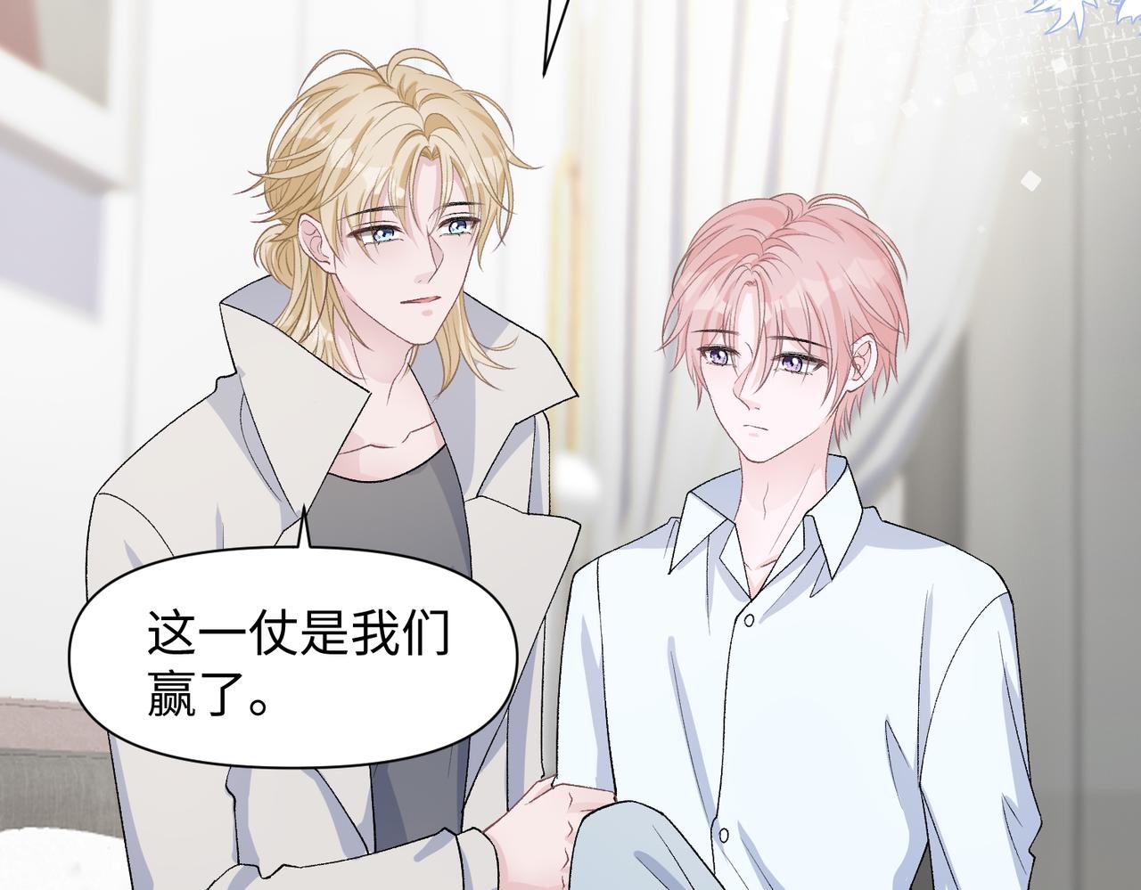 第77话 我知道你也想要……24