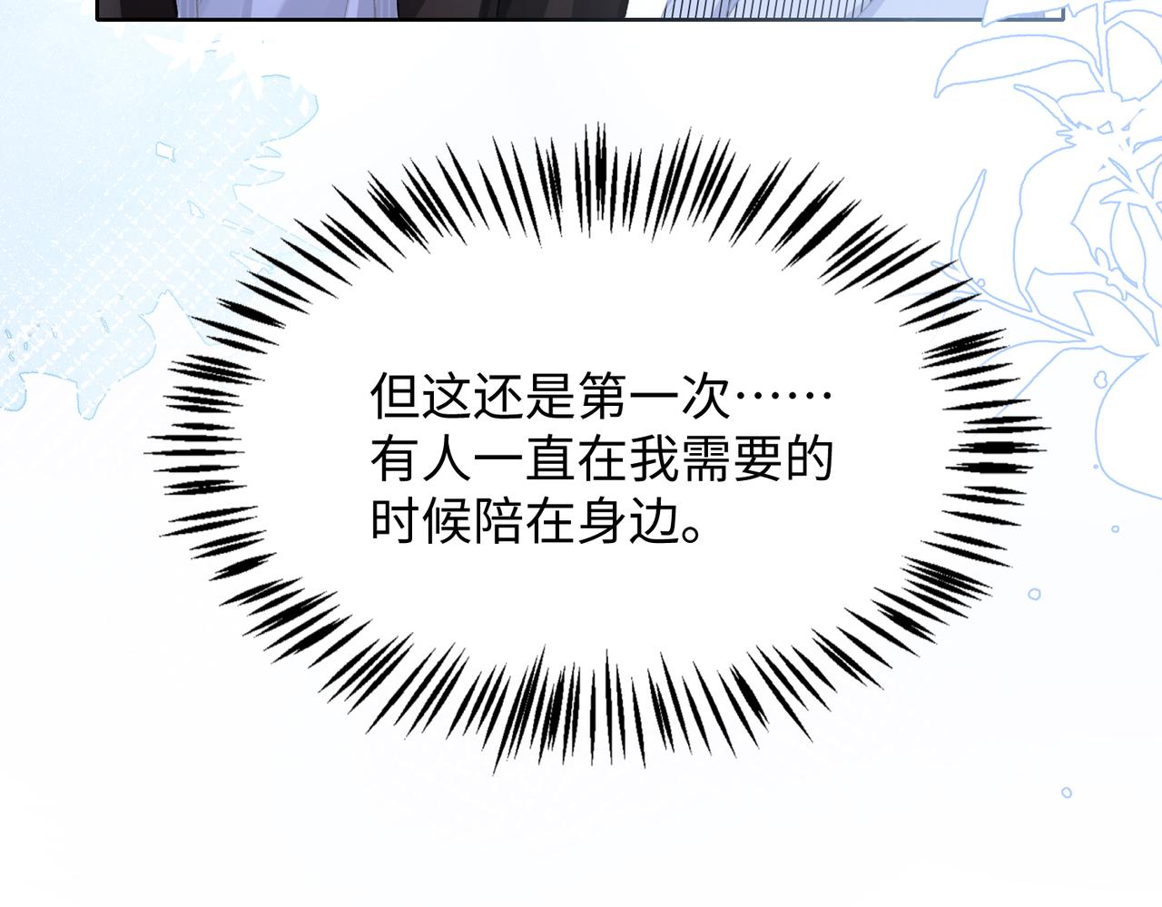 第15话 为你赌上一切37