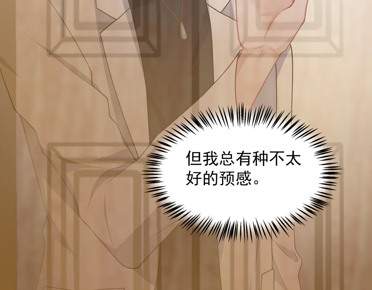 第61话 只要能保护你7