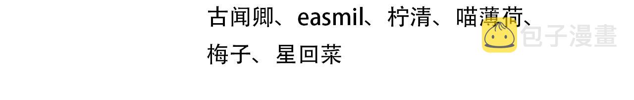 第69话 我想你陪我过生日2