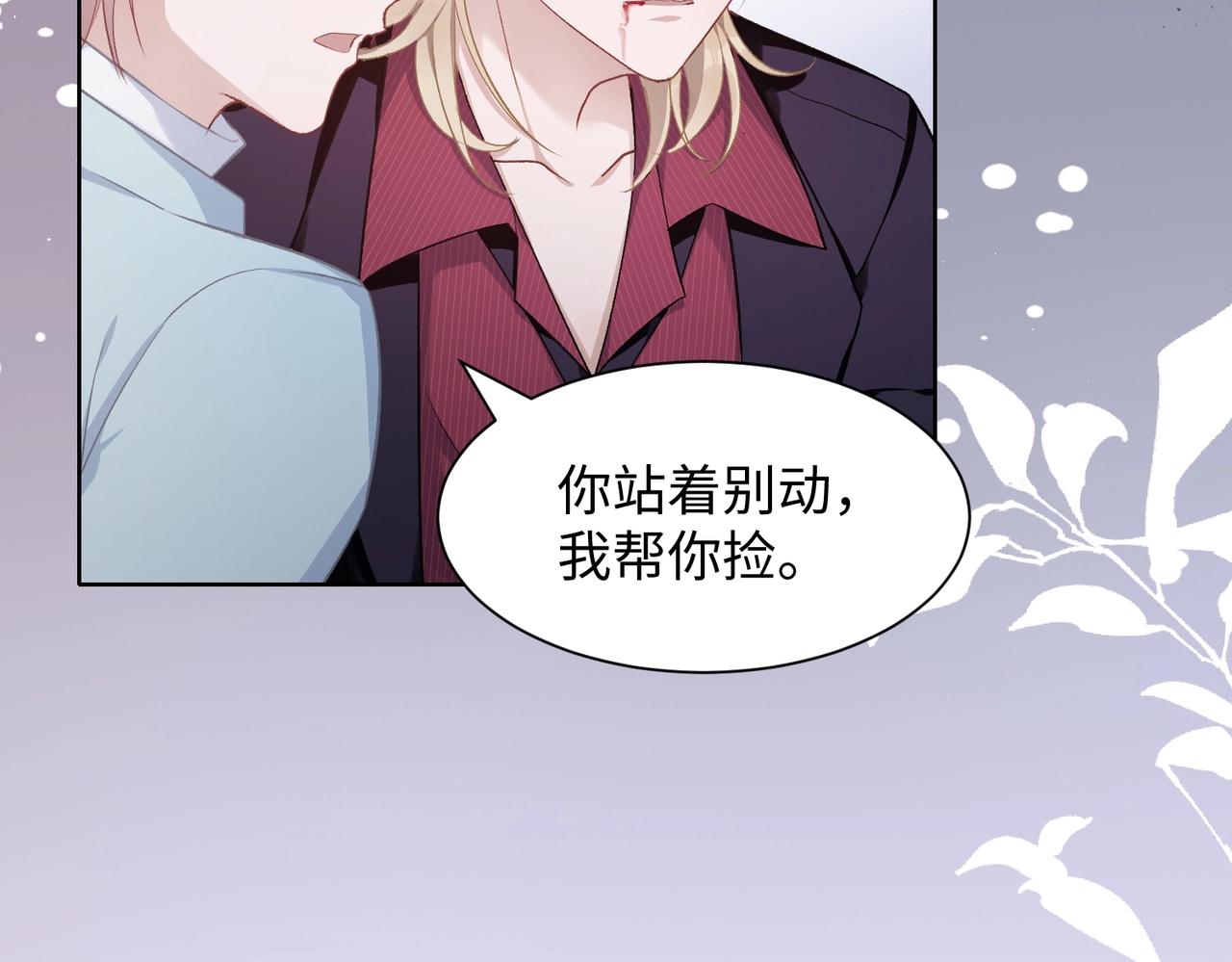 第8话 趁人之危74